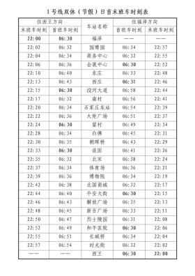 香港资料免费长期公开，2024年10月18日石家庄地铁运营线路图及首末班车时刻_词语深度剖析解析落实_网页版46ia86