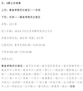 2024澳门天天六开彩免费资料，2024年10月18日转发收藏！商洛中心城区公交最新、最全信息→_确保成语解释落实的问题_战略版7324k0