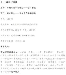 2024澳门天天六开彩免费资料，2024年10月18日转发收藏！商洛中心城区公交最新、最全信息→_确保成语解释落实的问题_战略版7324k0