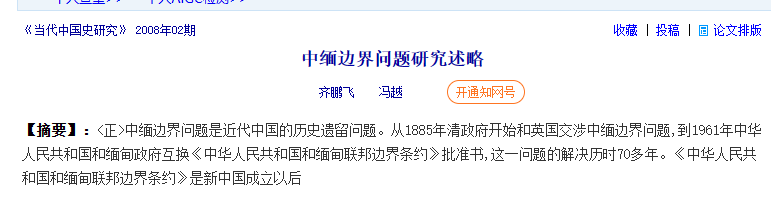 澳门王中王100%的资料，2024年10月18日放弃27000平方公里江心坡，中缅互换领土，现在看我国是赚还是赔_确保成语解释落实的问题_战略版uiytia