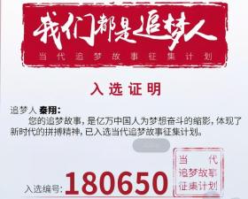 2024澳门资料免费大全，2024年10月20日火遍全网的阜阳秦翔，这次又拿奖了_确保成语解释落实的问题_战略版l6w4uz