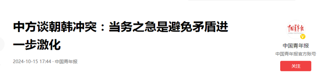 新澳门内部资料精准大全，2024年10月20日普京突然有大动作，俄朝统一战线，局势变19对2！中方说出关键_词语深度剖析解析落实_网页版xw70y6