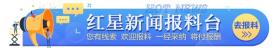 今晚澳门三肖三码开一码，2024年10月20日证监会出手！多家券商被罚，43名相关从业人员被采取行政监管措施_确保成语解释落实的问题_战略版5agal3