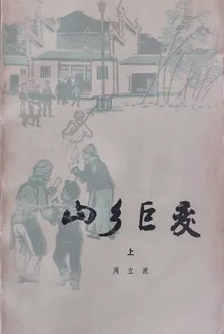 新澳门内部资料精准大全2024，2024年10月20日周立波：要有农民的气质_动态词语解释落实_战略版tl88zt