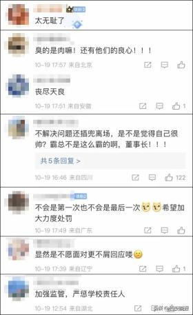 澳门一肖一码必中一肖一码，2024年10月20日“臭肉事件”最新进展来了！网友：恶臭的不仅是肉，还有良心_经典答案落实36o2ry