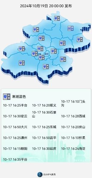 澳门最准一肖一码一码中，2024年10月20日北京这些地区明天将有雪 秋衣秋裤该拿出来了_确保成语解释落实的问题_战略版0jz008